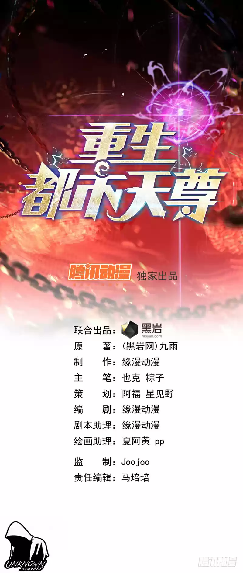 Rebirth: City Deity Ch. 44