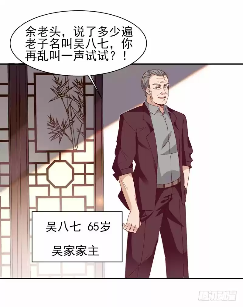 Rebirth: City Deity Ch. 47