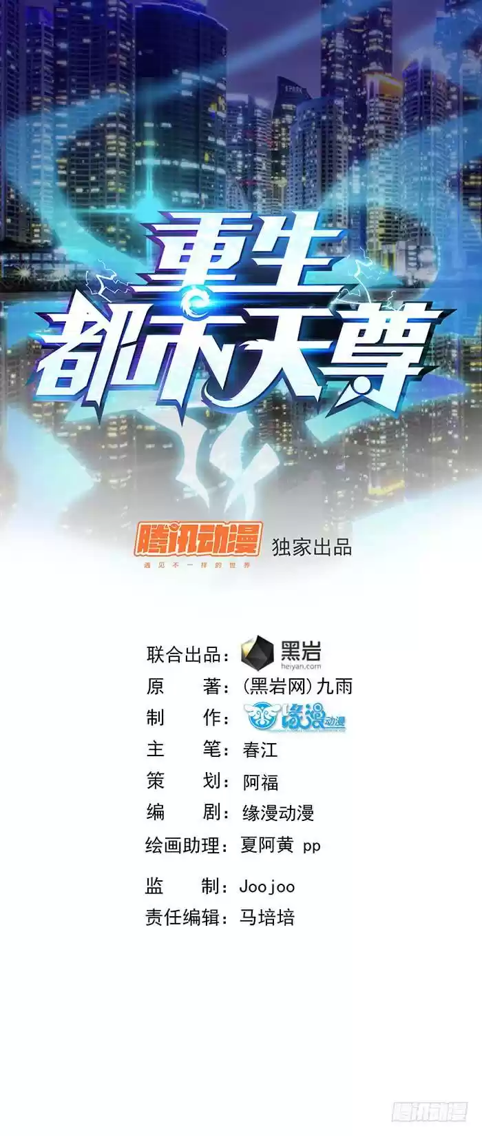 Rebirth: City Deity Ch. 7 Harassed in dormitory