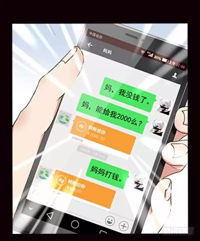 Rebirth: City Deity ch.001.1