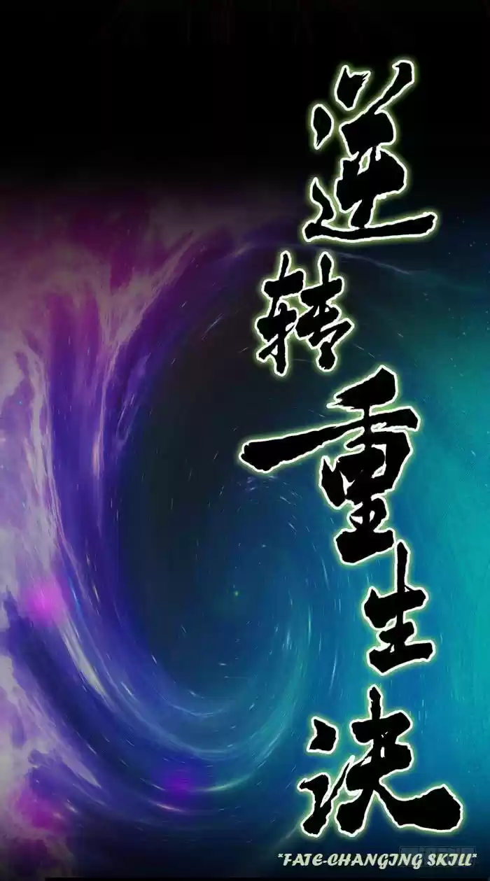 Rebirth: City Deity ch.001.2