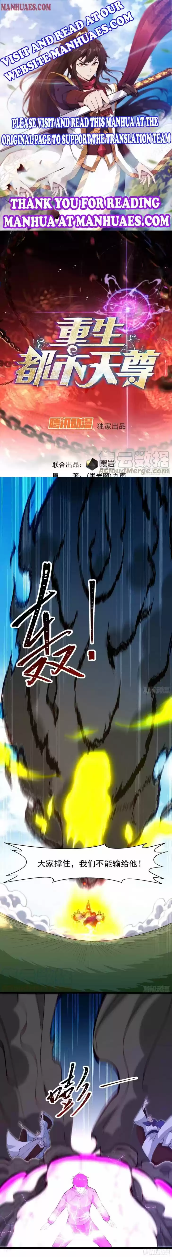 Rebirth: City Deity Ch.246