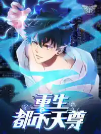 Rebirth: City Deity Ch.302