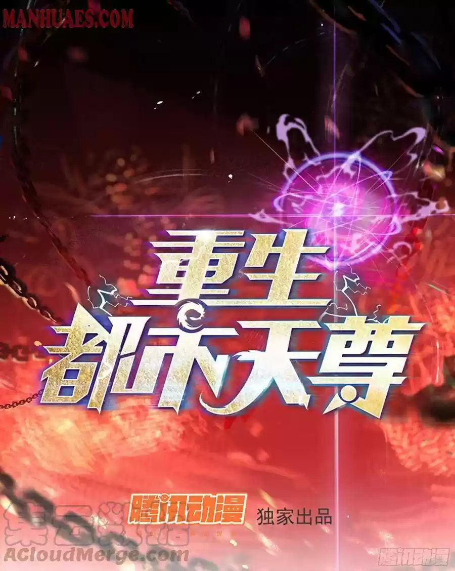 Rebirth: City Deity Chapter 187