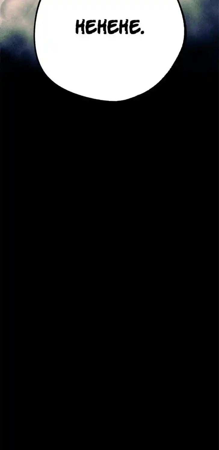 Rebirth In Paradise Ch.087