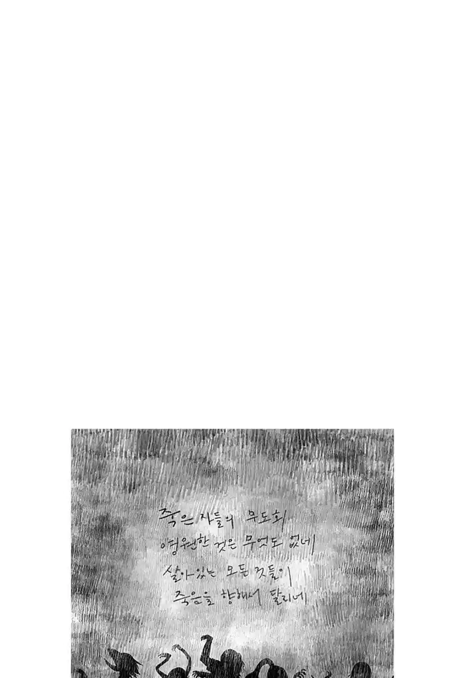 Rebirth In Paradise Chapter 71