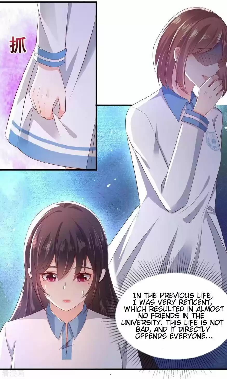 Rebirth Meeting: For You And My Exclusive Lovers Chapter 11