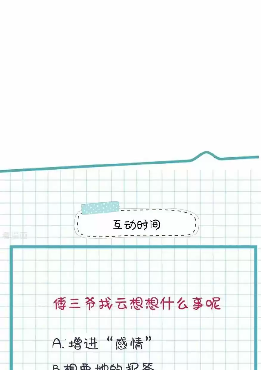 Rebirth Meeting: For You And My Exclusive Lovers Chapter 11