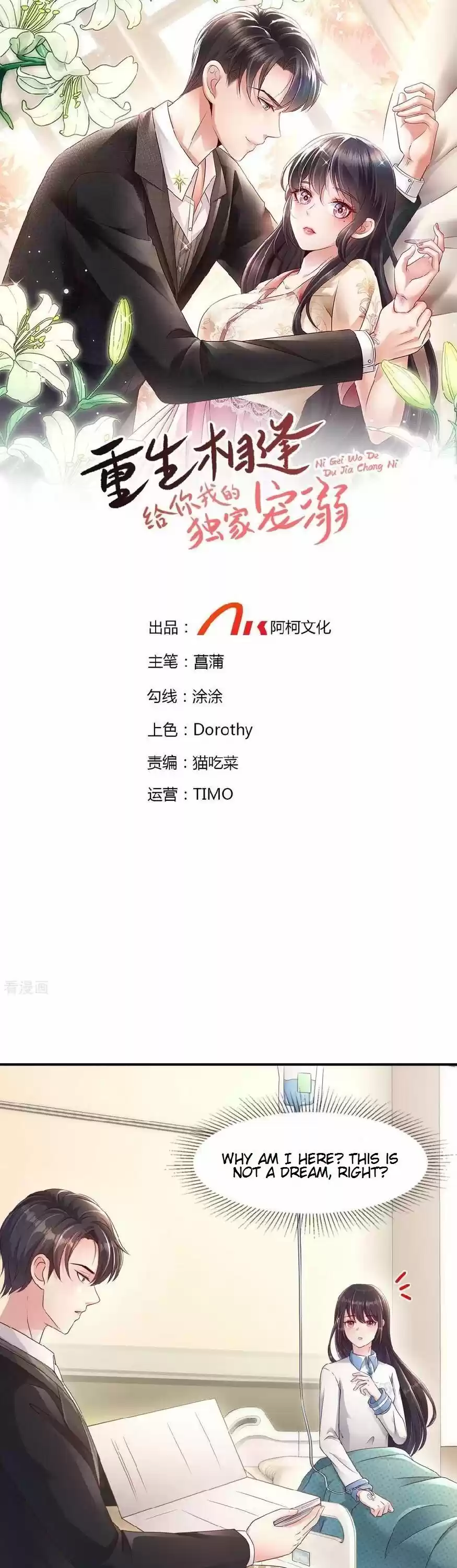 Rebirth Meeting: For You And My Exclusive Lovers Chapter 2