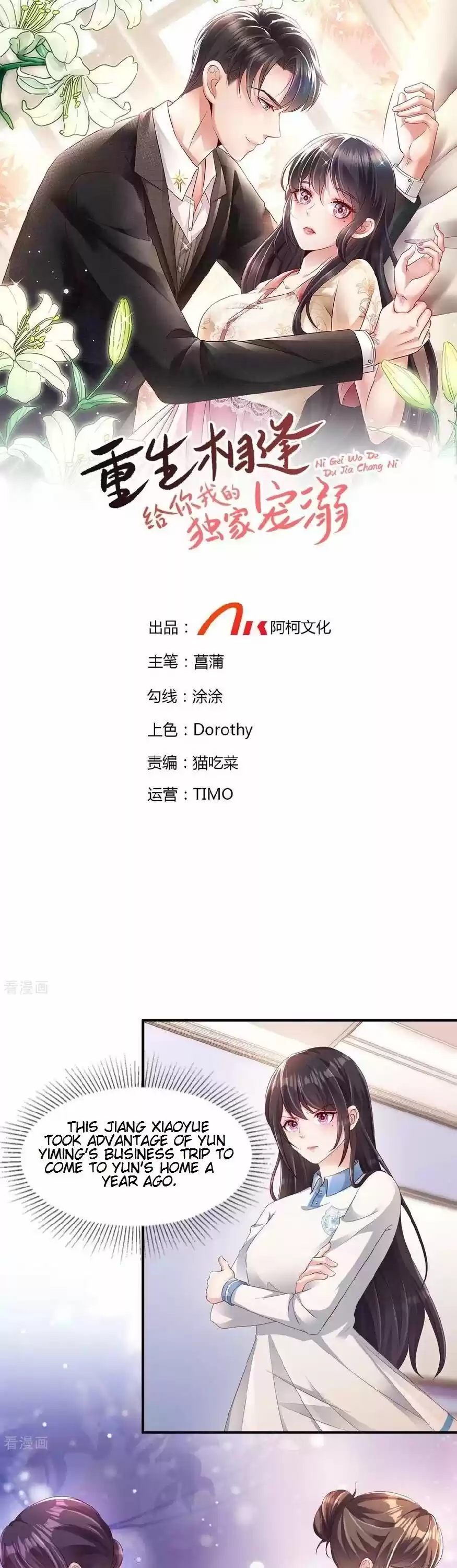 Rebirth Meeting: For You And My Exclusive Lovers Chapter 3