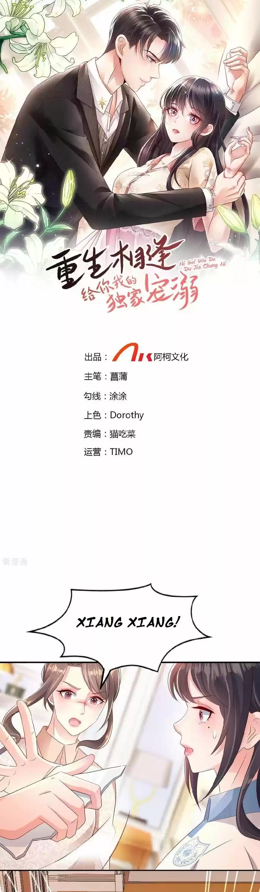 Rebirth Meeting: For You And My Exclusive Lovers Chapter 4