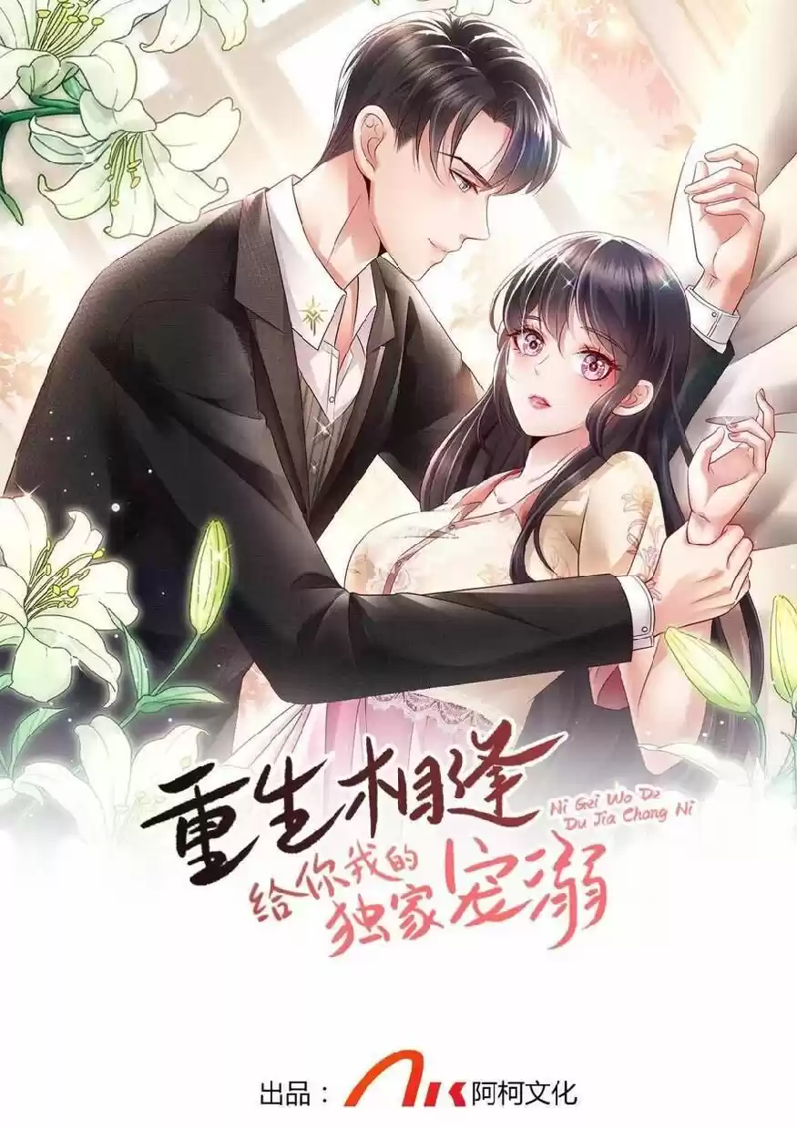 Rebirth Meeting: For You And My Exclusive Lovers Chapter 8