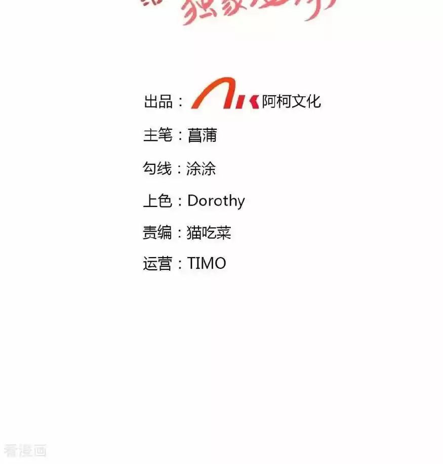 Rebirth Meeting: For You And My Exclusive Lovers Chapter 9