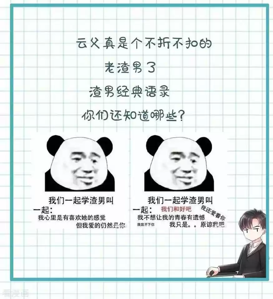 Rebirth Meeting: For You And My Exclusive Lovers Chapter 9