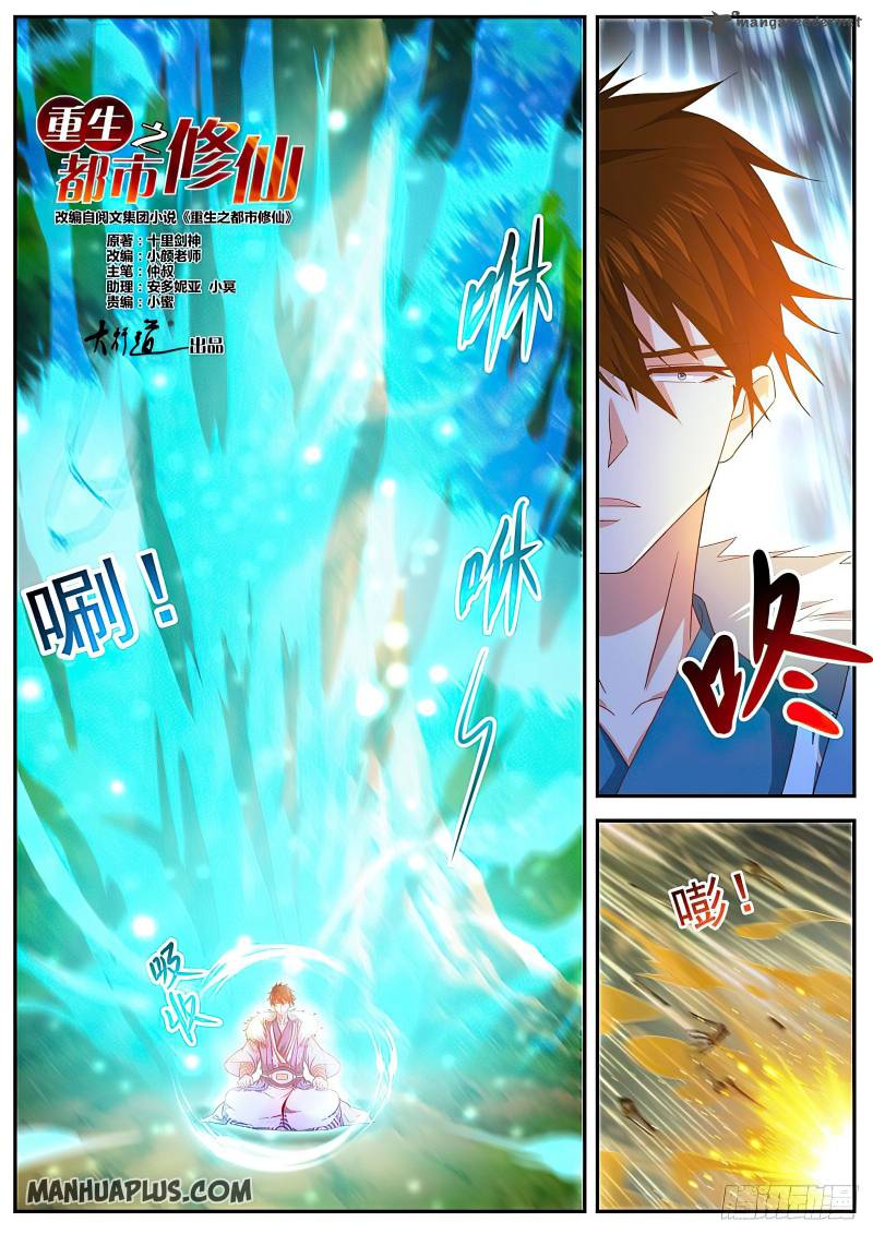 Rebirth of the Urban Immortal Cultivator 491