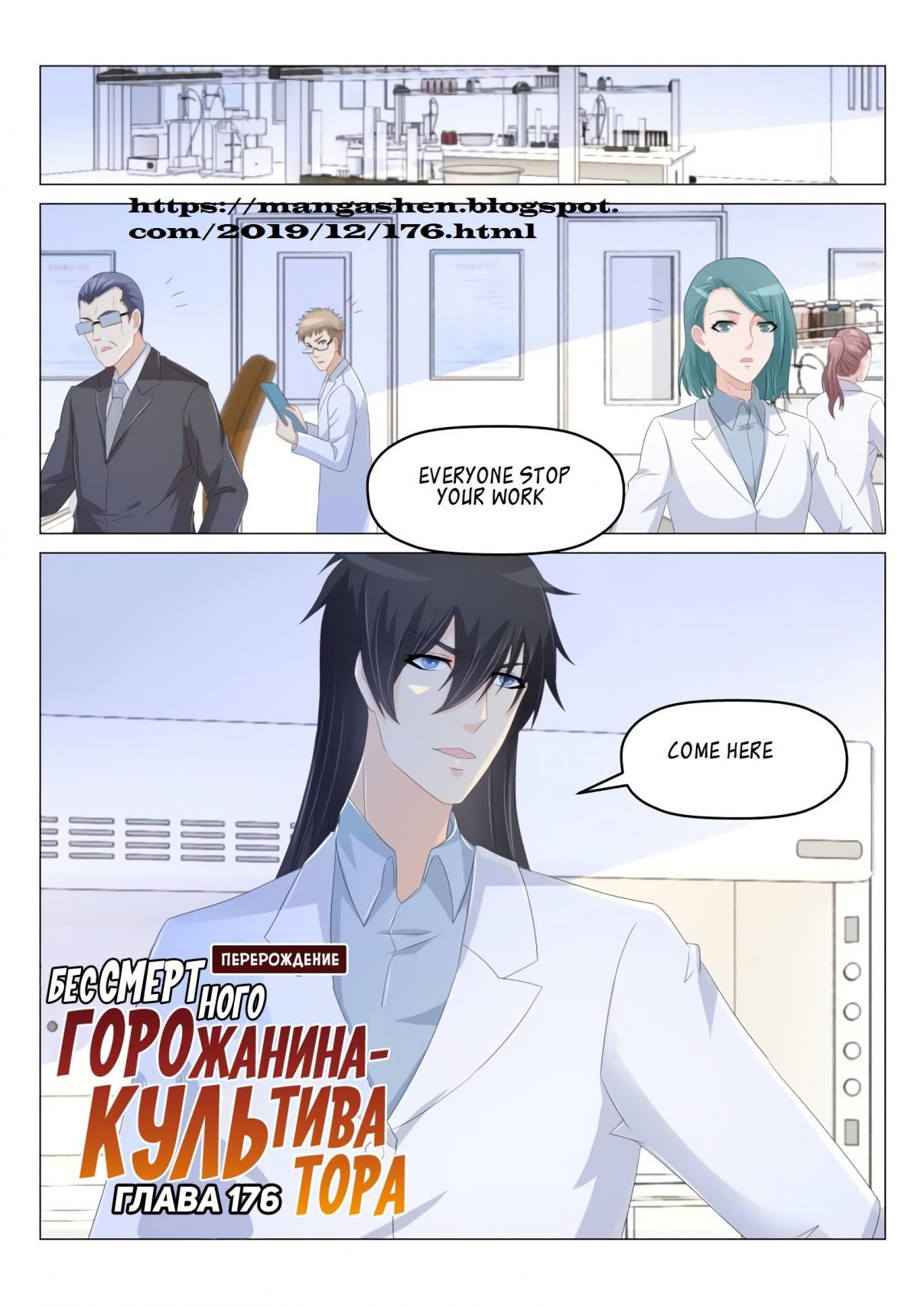 Rebirth Of the Urban Immortal Cultivator Ch. 177