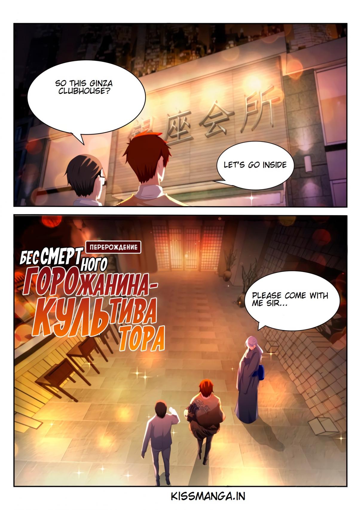 Rebirth Of The Urban Immortal Cultivator Ch. 196