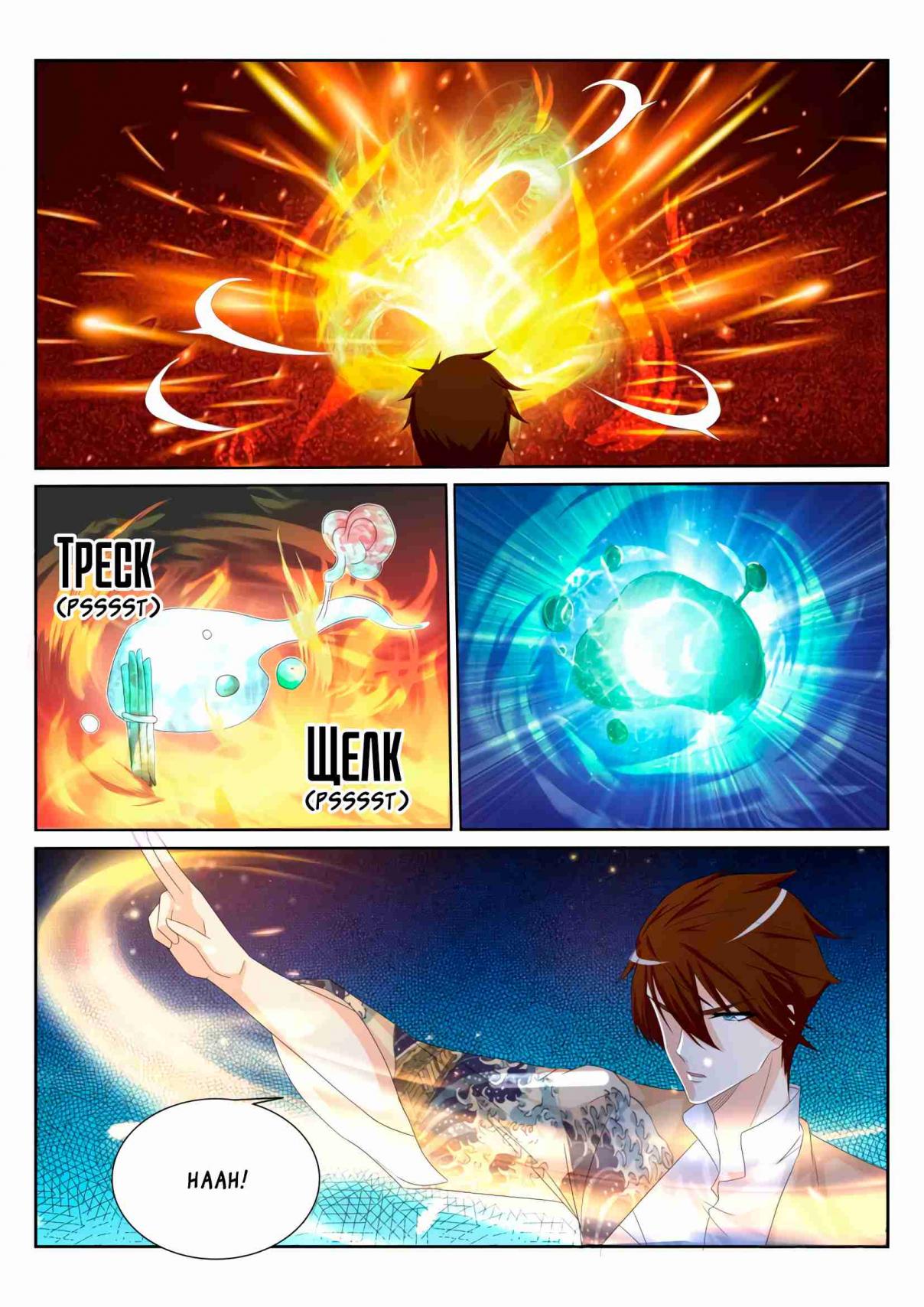 Rebirth Of The Urban Immortal Cultivator Ch. 200