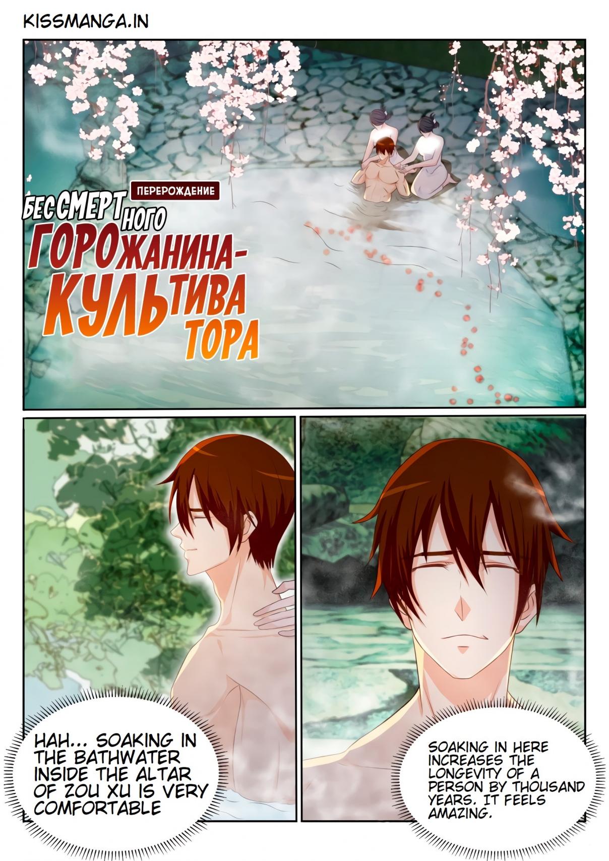 Rebirth Of The Urban Immortal Cultivator Ch. 203