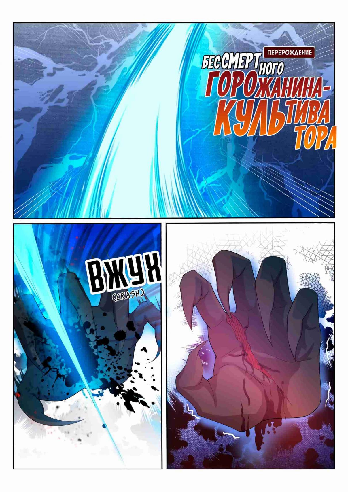 Rebirth Of The Urban Immortal Cultivator Ch. 205