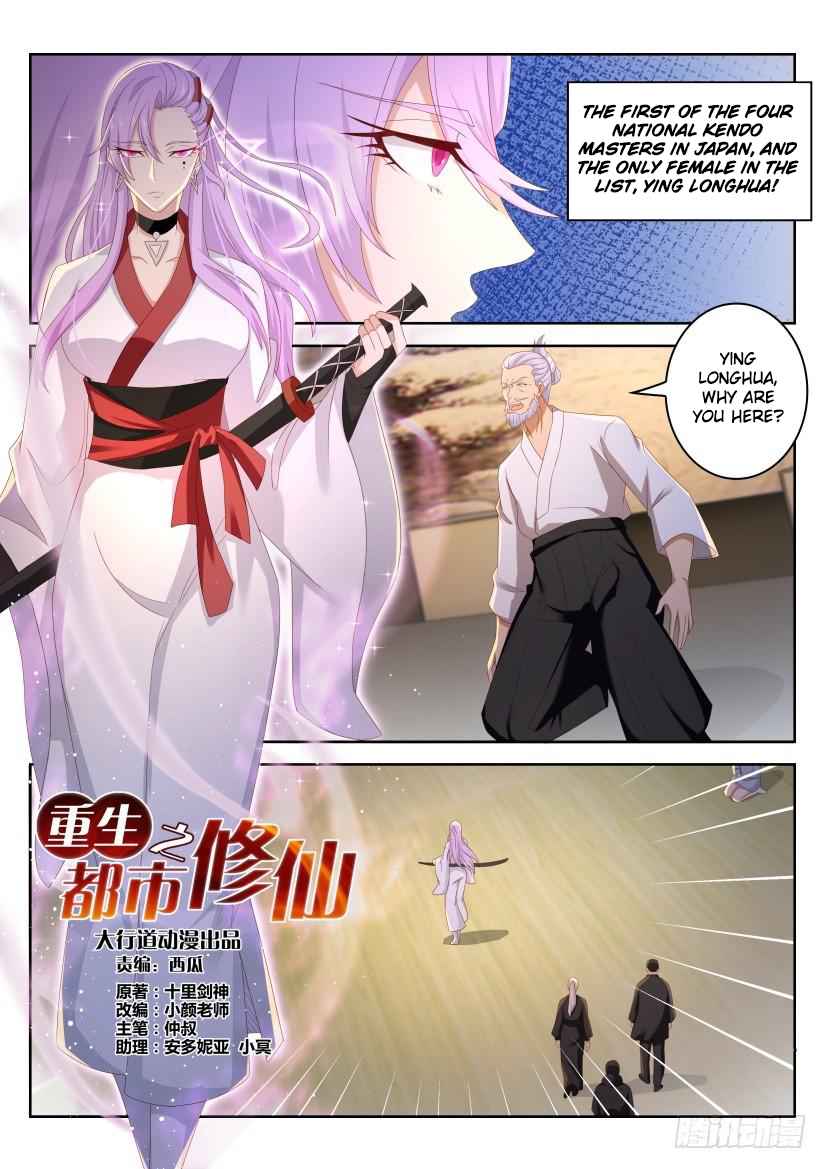 Rebirth Of The Urban Immortal Cultivator Ch. 208