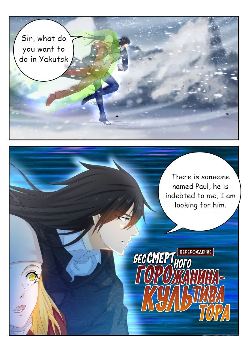 Rebirth Of The Urban Immortal Cultivator Ch. 238