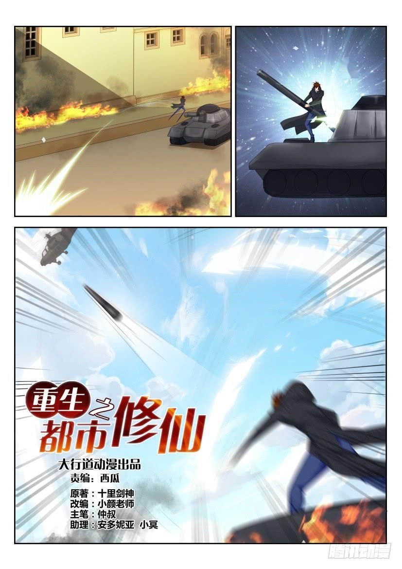 Rebirth Of The Urban Immortal Cultivator Ch. 241