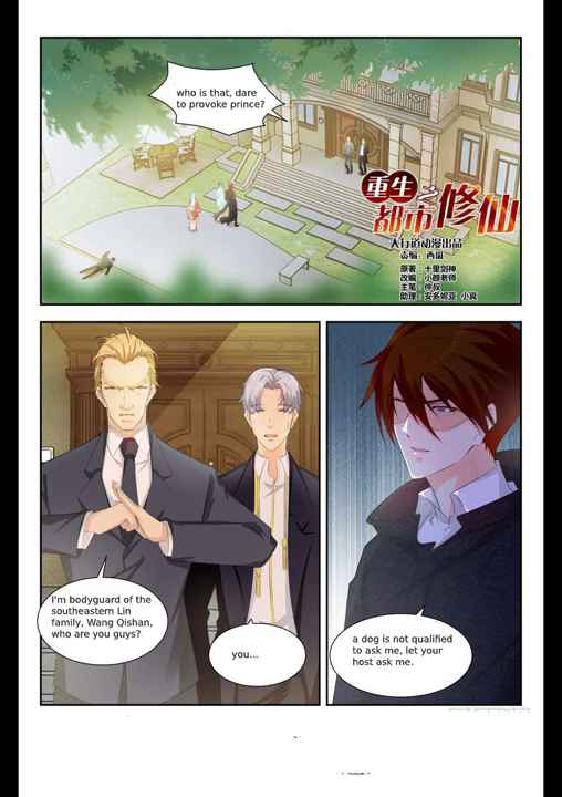 Rebirth Of The Urban Immortal Cultivator Ch. 259