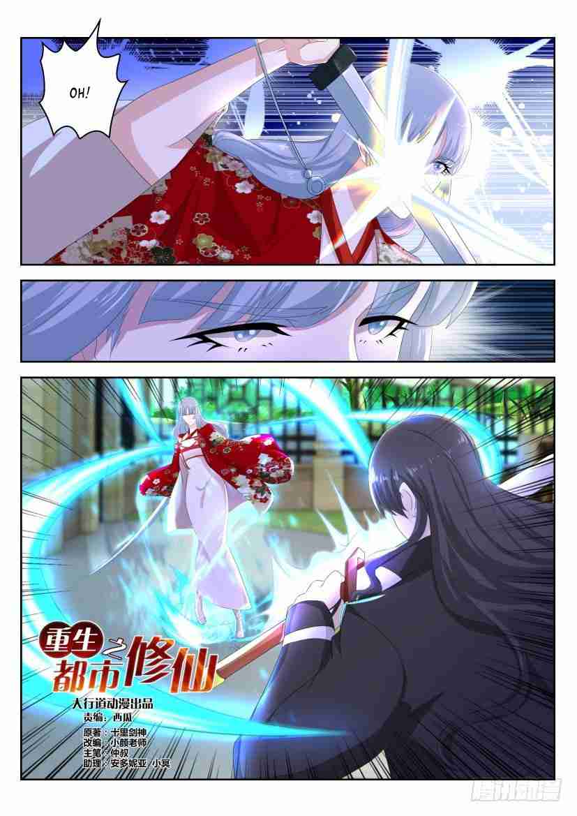 Rebirth Of The Urban Immortal Cultivator Ch. 260