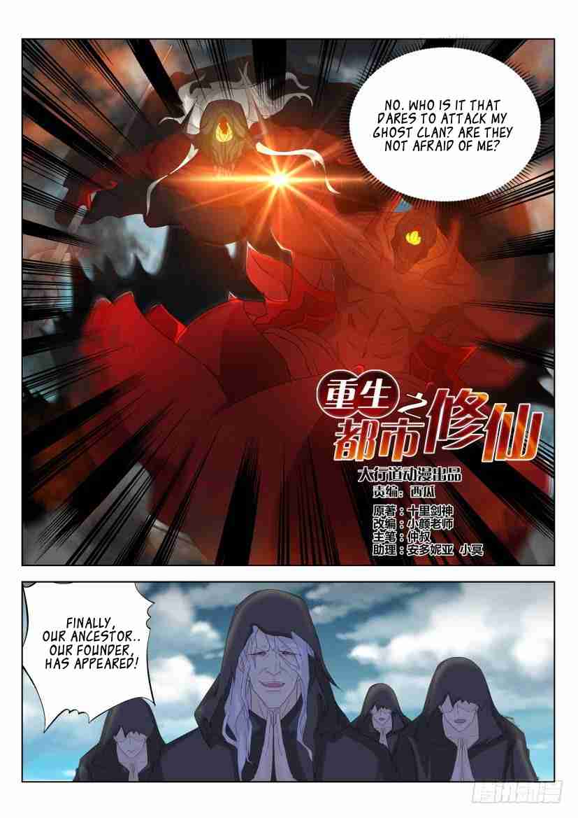 Rebirth Of The Urban Immortal Cultivator Ch. 266