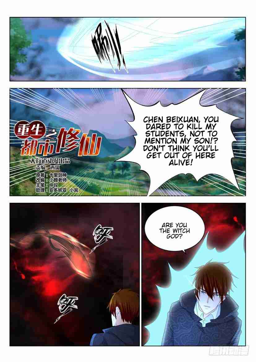 Rebirth Of The Urban Immortal Cultivator Ch. 271
