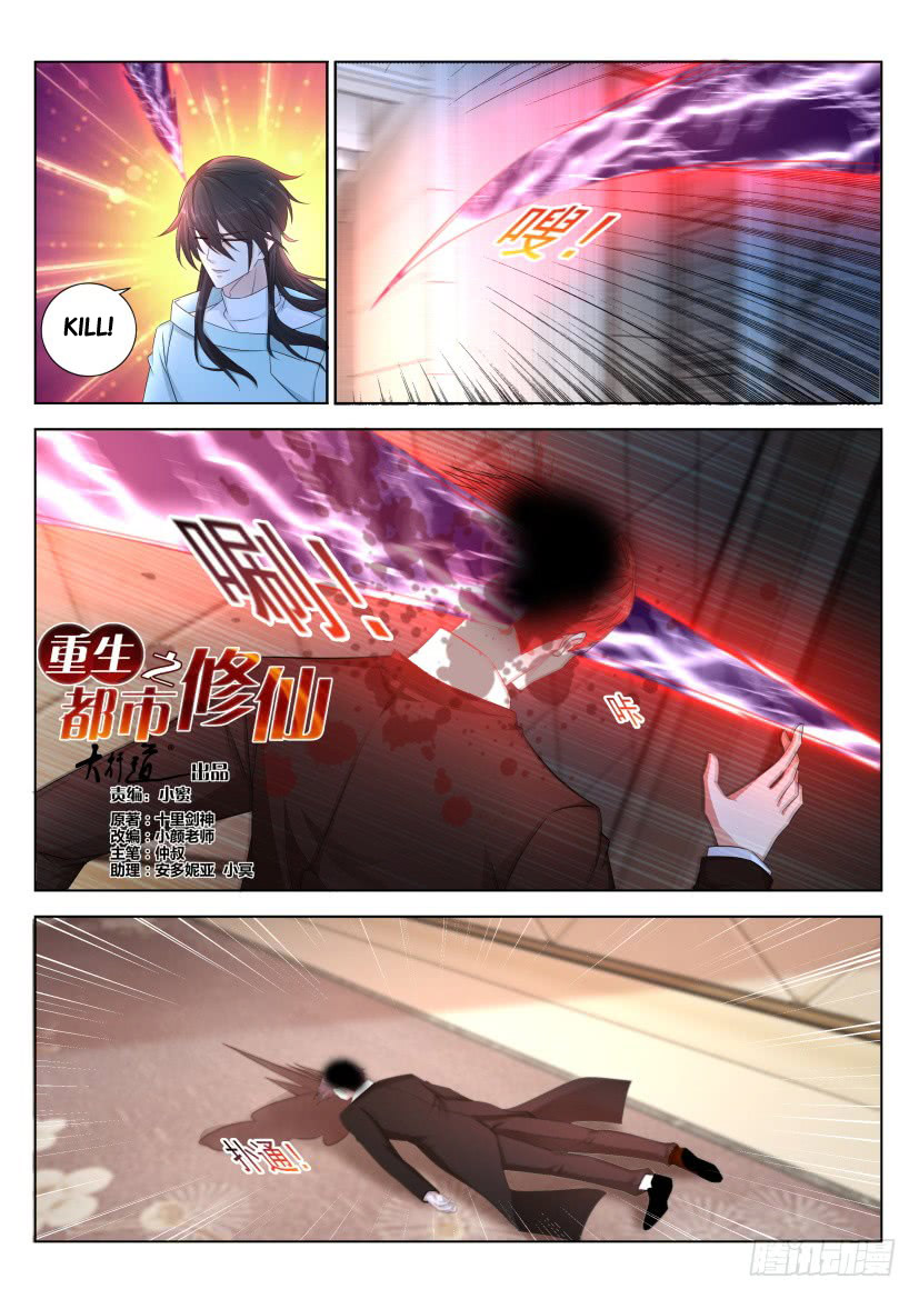 Rebirth of the Urban Immortal Cultivator Ch. 285