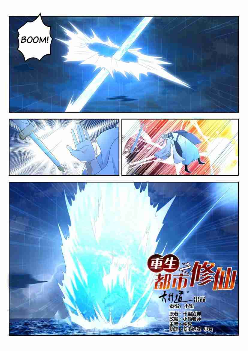 Rebirth of the Urban Immortal Cultivator Ch. 291