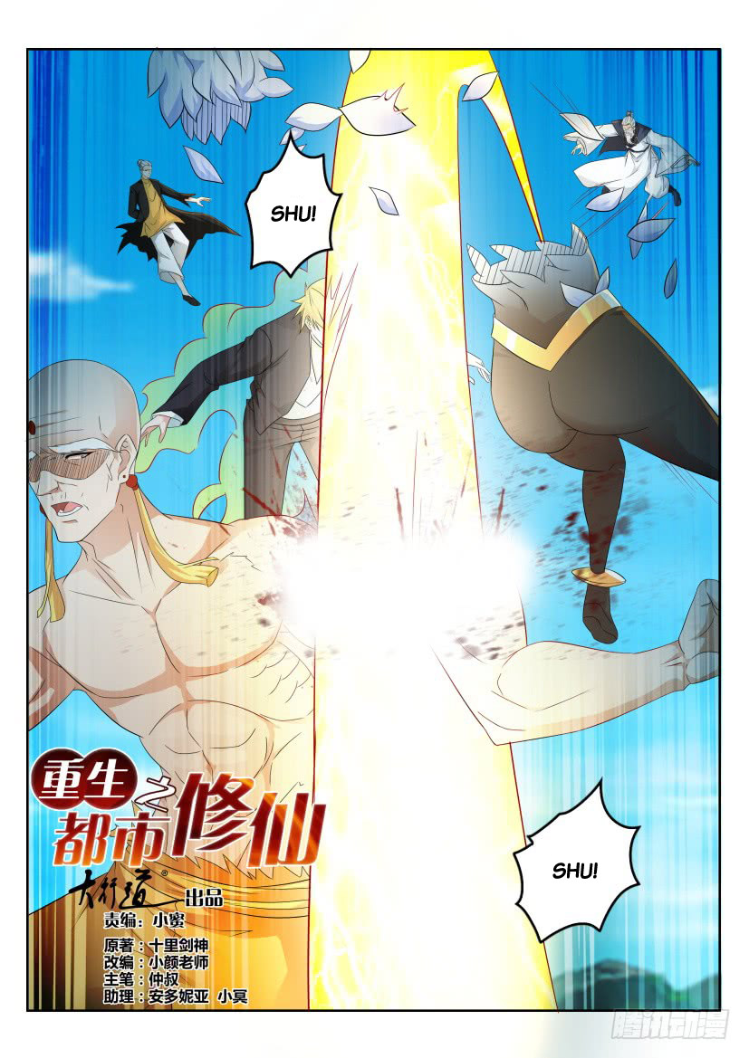 Rebirth of the Urban Immortal Cultivator Ch. 299