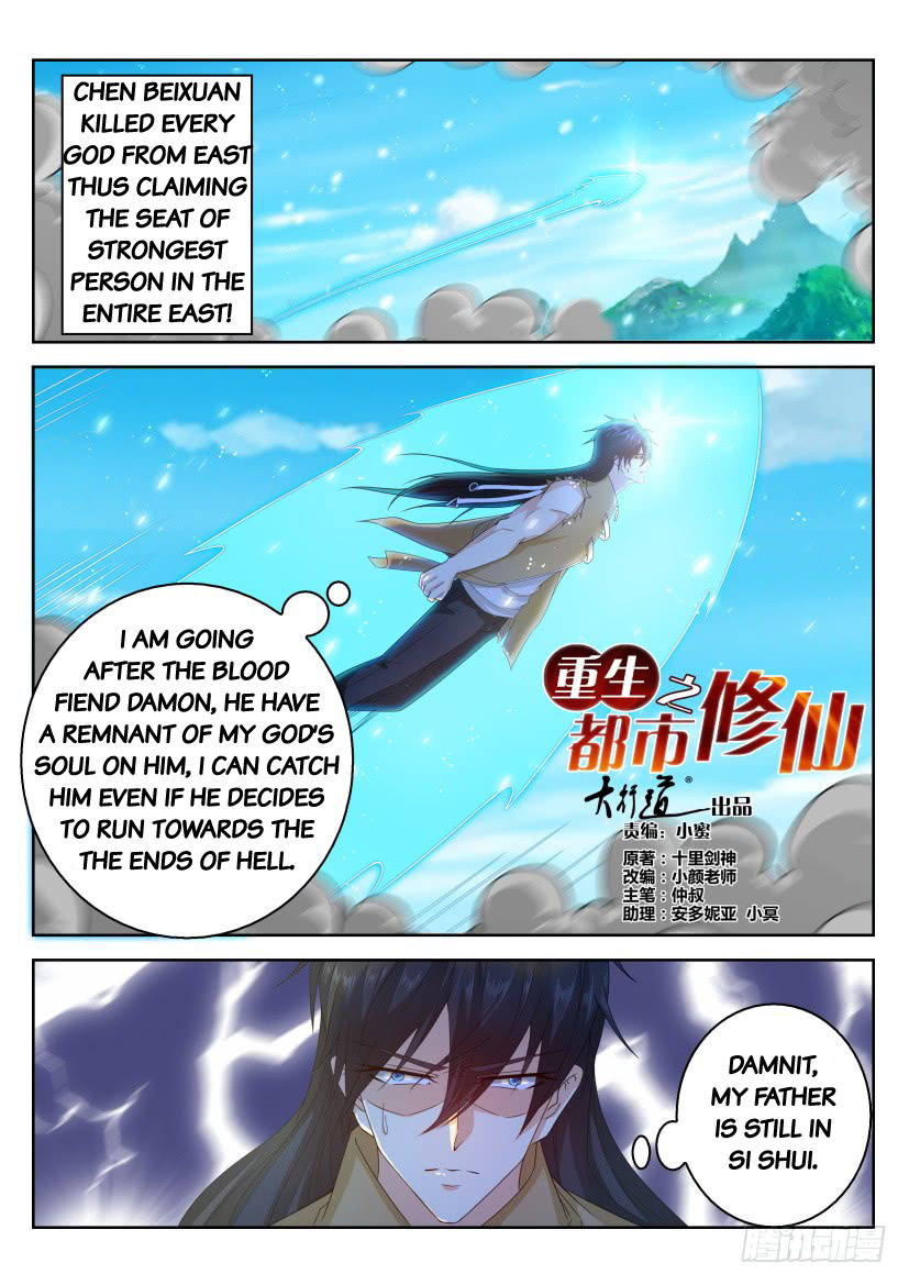 Rebirth of the Urban Immortal Cultivator Ch. 302