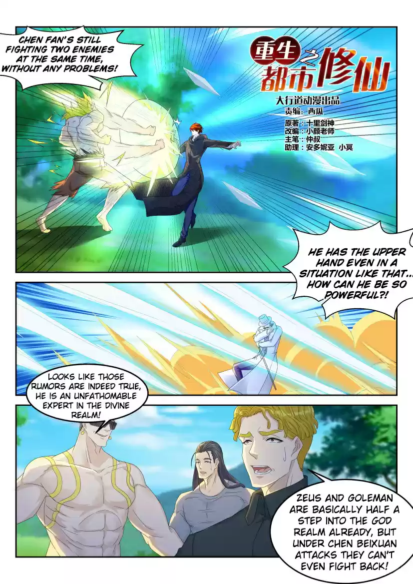 Rebirth Of The Urban Immortal Cultivator ch.230