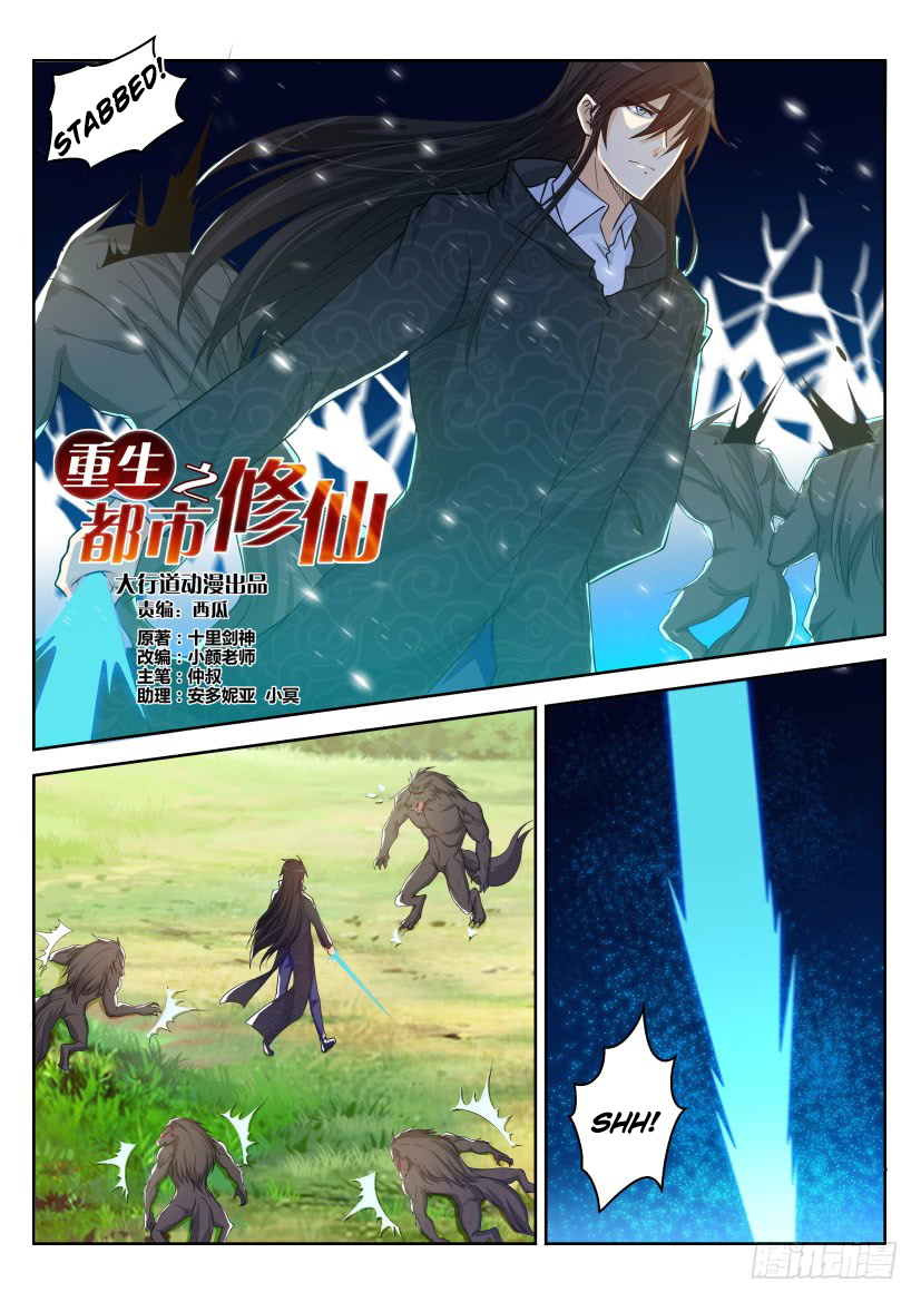 Rebirth Of The Urban Immortal Cultivator ch.234