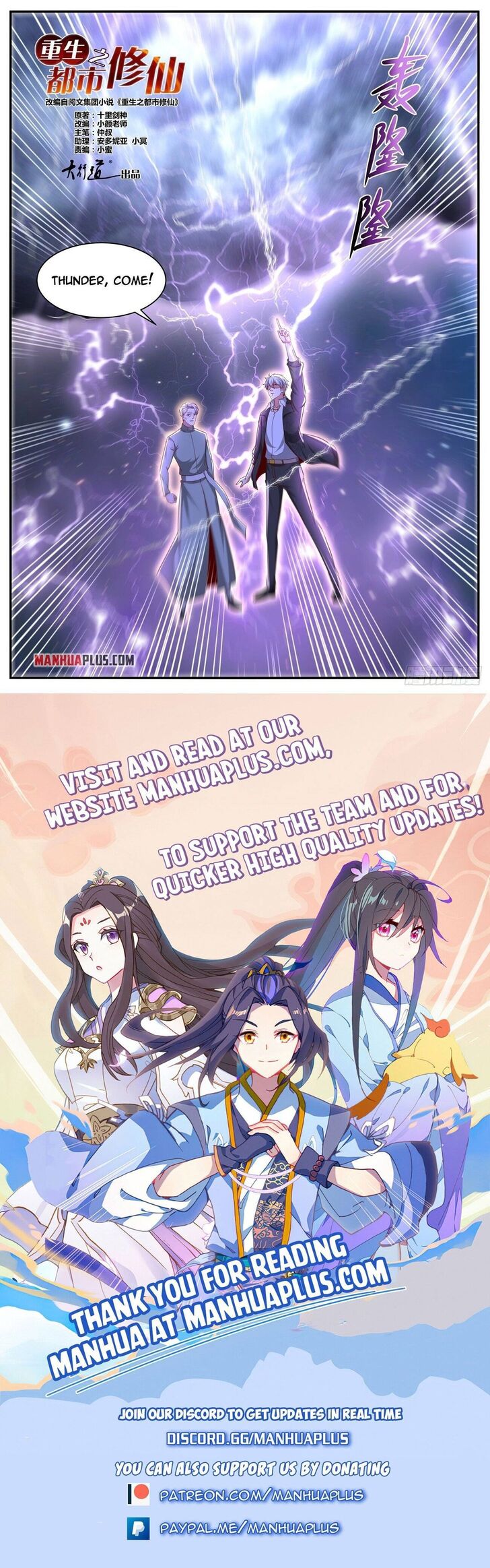 Rebirth of the Urban Immortal Cultivator Ch.650