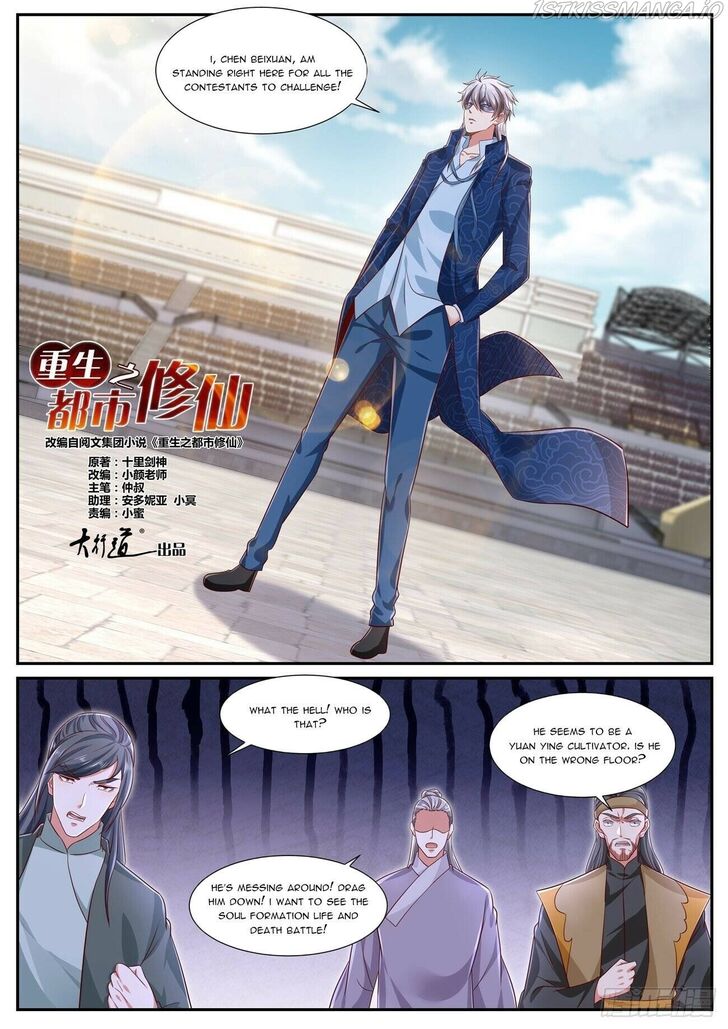 Rebirth of the Urban Immortal Cultivator Ch.663
