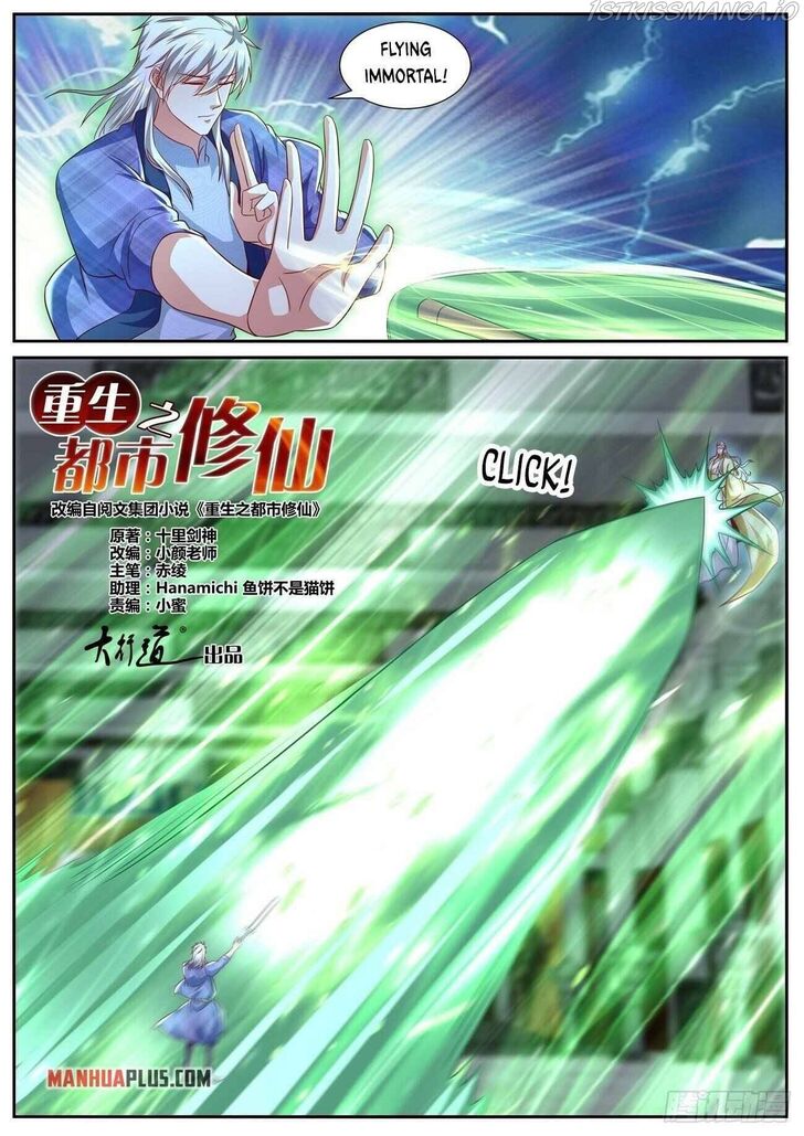 Rebirth of the Urban Immortal Cultivator Ch.672