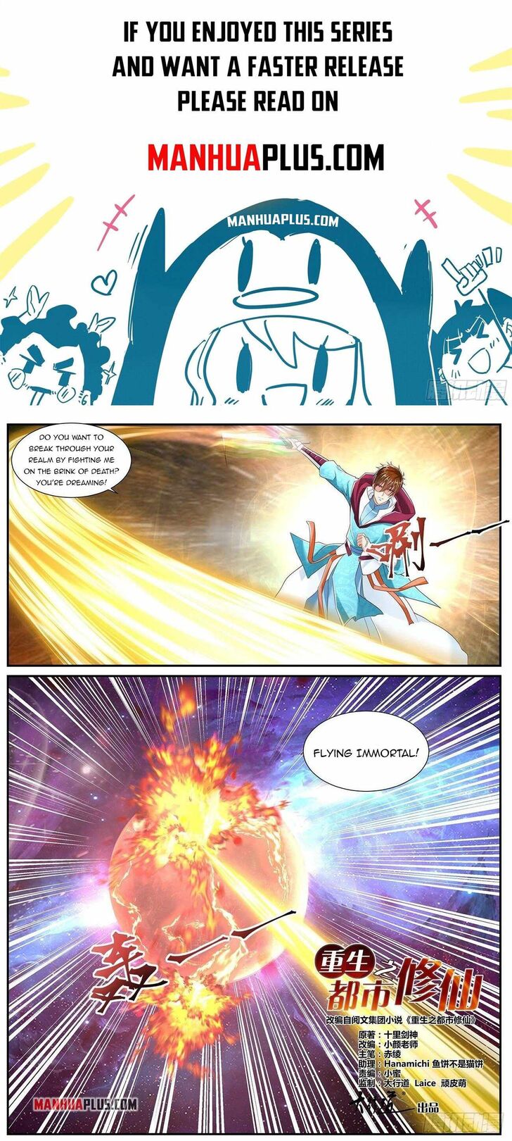 Rebirth of the Urban Immortal Cultivator Ch.713