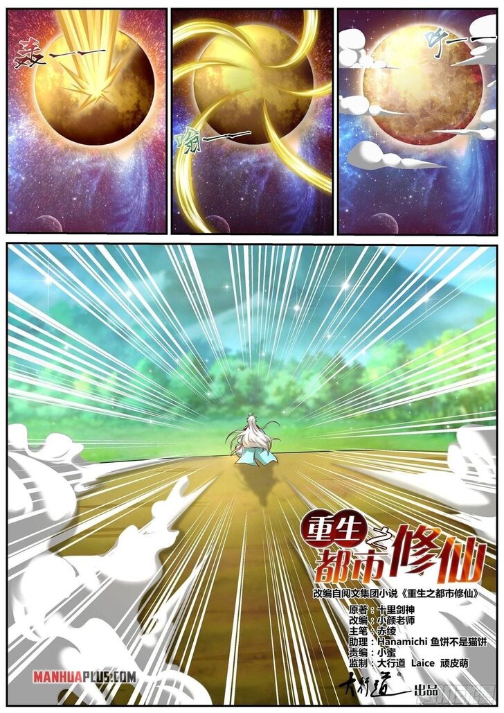 Rebirth of the Urban Immortal Cultivator Ch.719