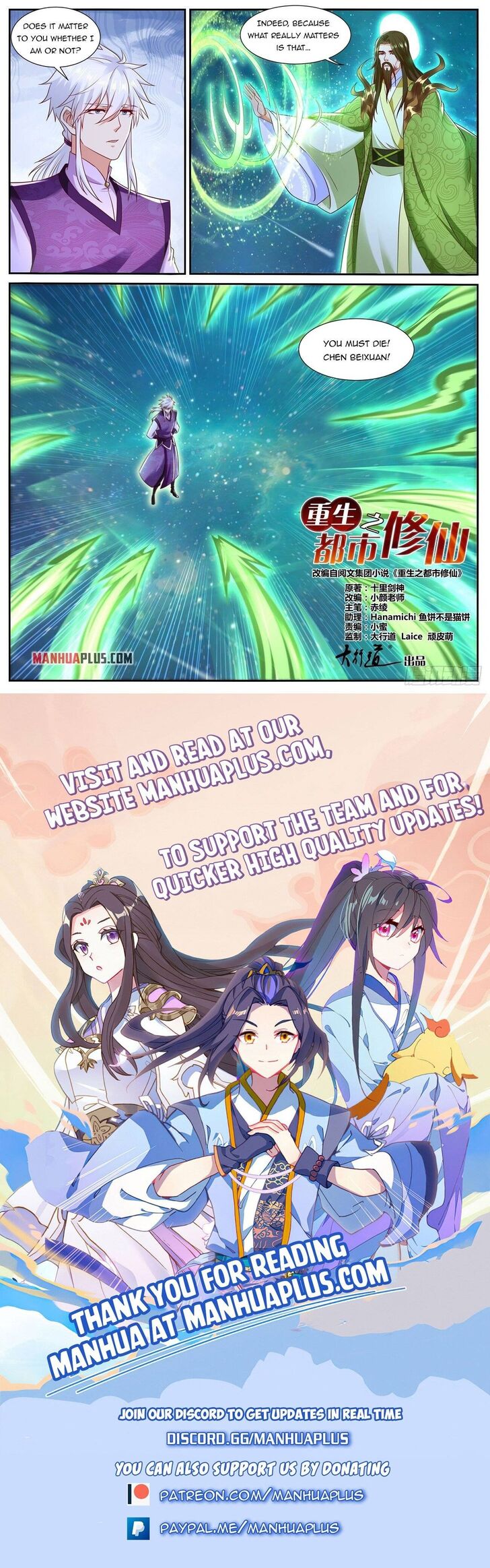 Rebirth of the Urban Immortal Cultivator Ch.734