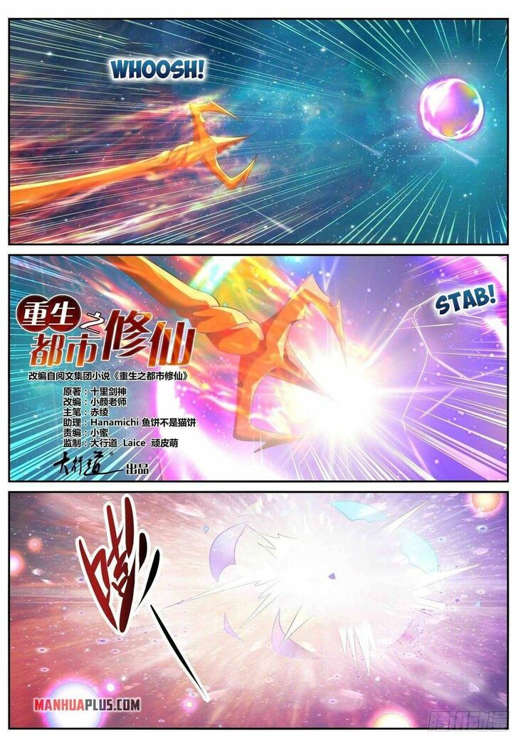 Rebirth of the Urban Immortal Cultivator Ch.738