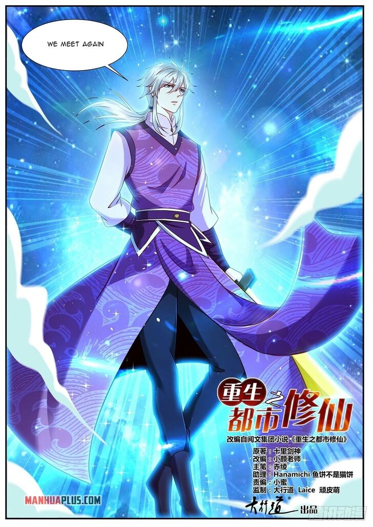 Rebirth of the Urban Immortal Cultivator Ch.762