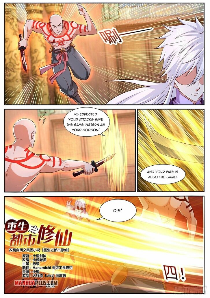 Rebirth of the Urban Immortal Cultivator Ch.769