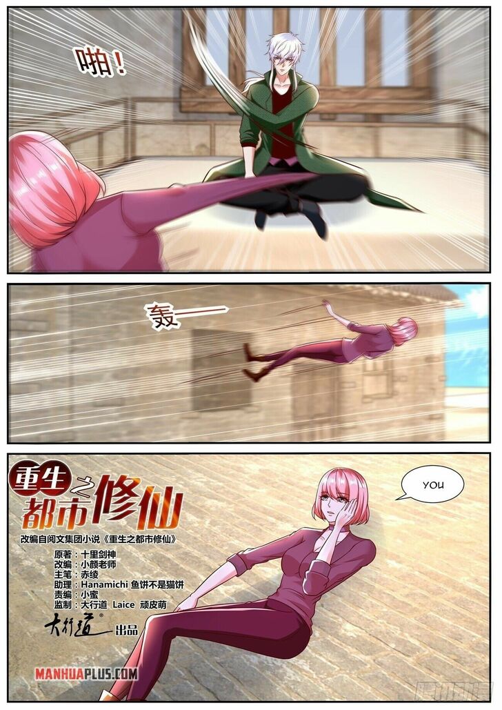 Rebirth of the Urban Immortal Cultivator Ch.783