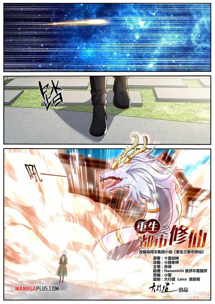 Rebirth of the Urban Immortal Cultivator Ch.816