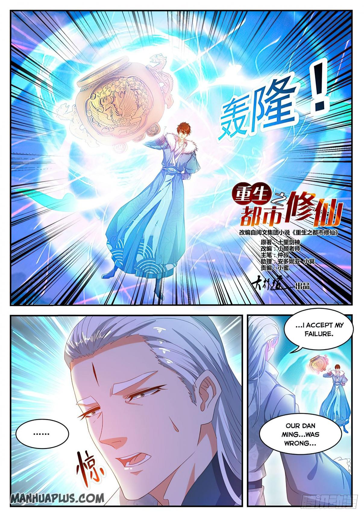 Rebirth of the Urban Immortal Cultivator Chap 490