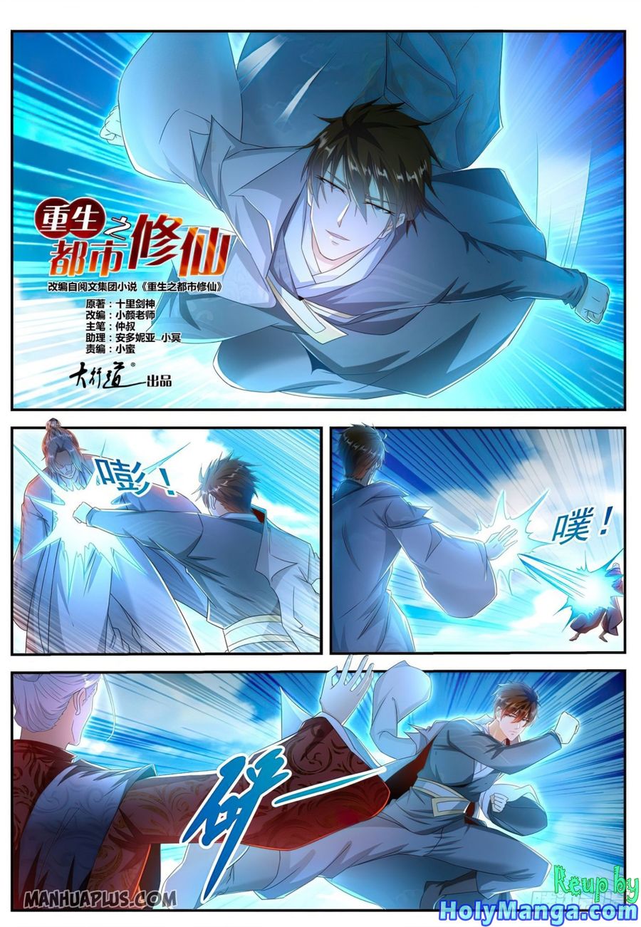 Rebirth of the Urban Immortal Cultivator Chap 507